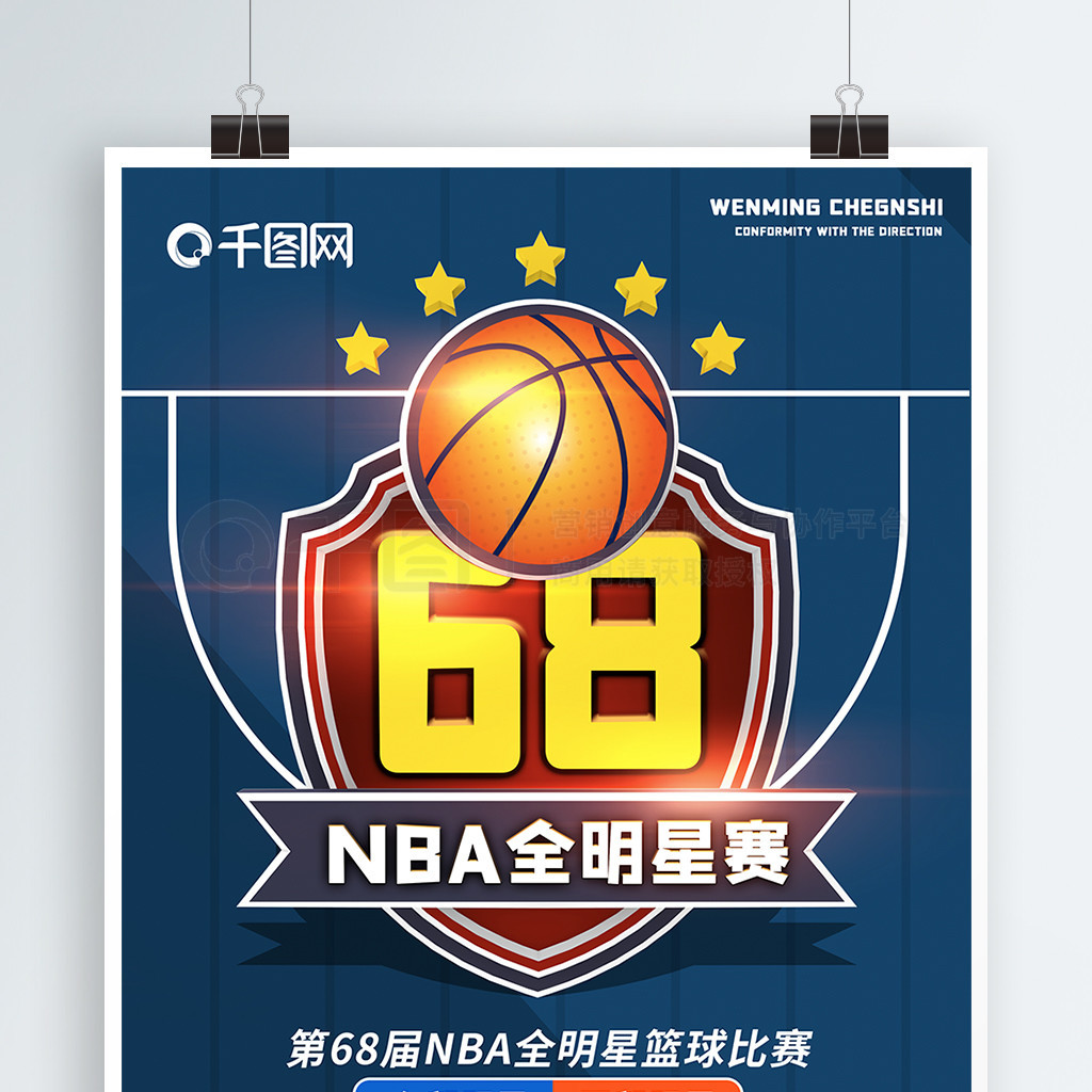 际米兰的成